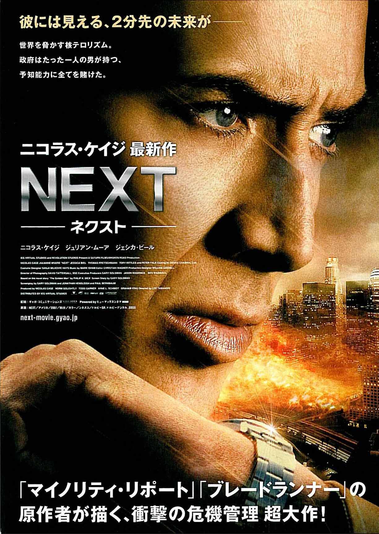 2007 Next