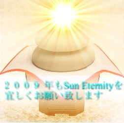 Sun Eternity