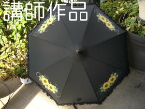 ひまわりの傘