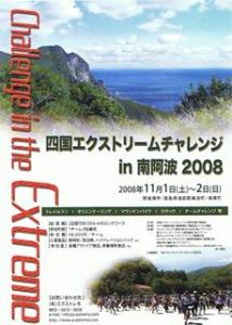 eXtream2008