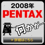 pentax8115.jpg