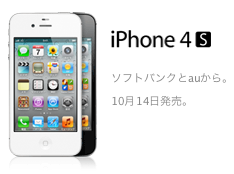 iPhone4SSBandau