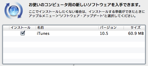 iTunes105Upd