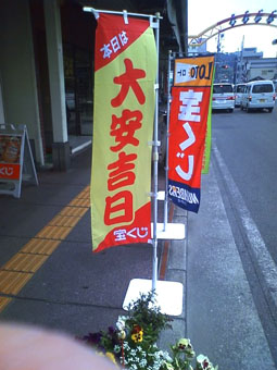 090416-kichijitsu.jpg