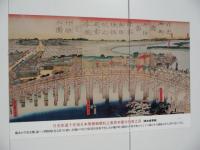 公共工事の塀に描かれた江戸の千住大橋