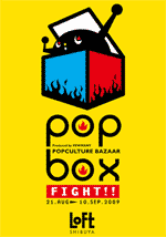 POPBOX_s.gif