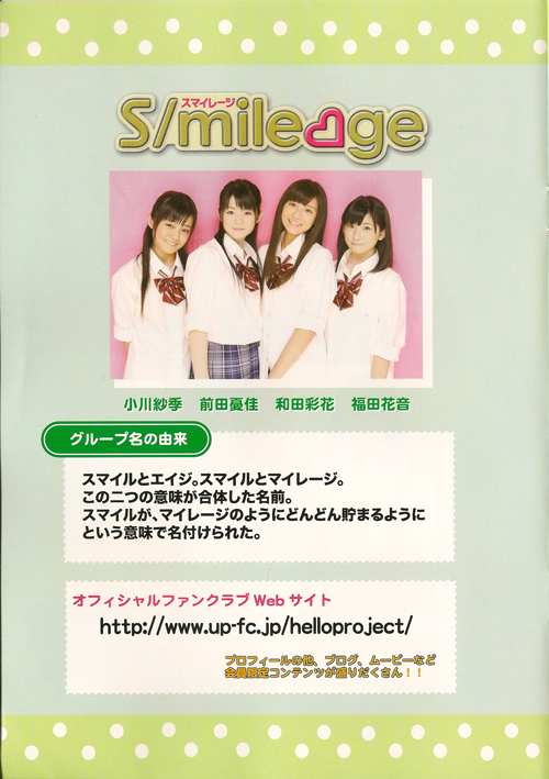 smileage-Guide02.jpg