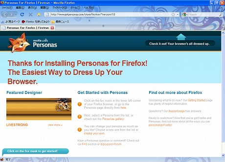 手軽に Firefox のスキンを変更できる Personas For Firefox Fox X Fox