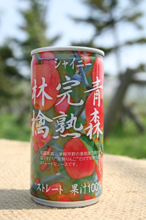 りんごジュース　青森完熟林檎 004