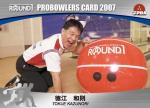 プロボウラーズカード2007は相変らずバカ！