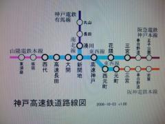 水色の部分が、神戸高速鉄道所有の路線です