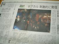 朝日新聞、２００５年５月６日の夕刊の記事です