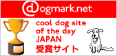 dogmark.net-cool dog site of the day-JAPAN