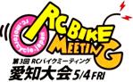 RC BIKE Meeting