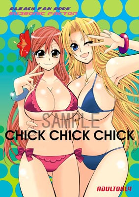 chick表紙sample