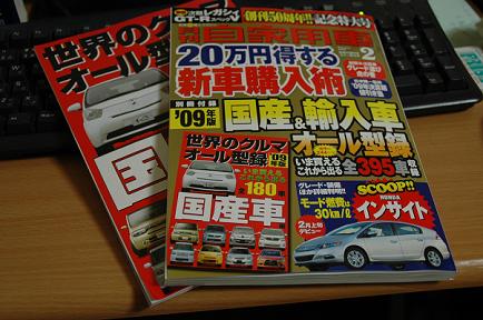 雑誌200901
