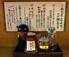 摂津本山「麺や 六三六」