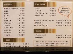 阪神岩屋「Curry & Cafe SORA」