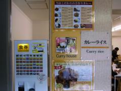 Curry house