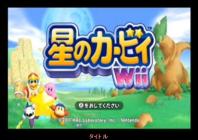 星のカービィ Wii BGM集　完全版