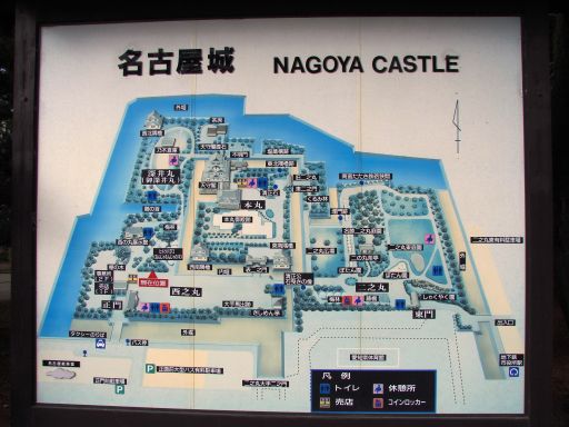 名古屋城案内図